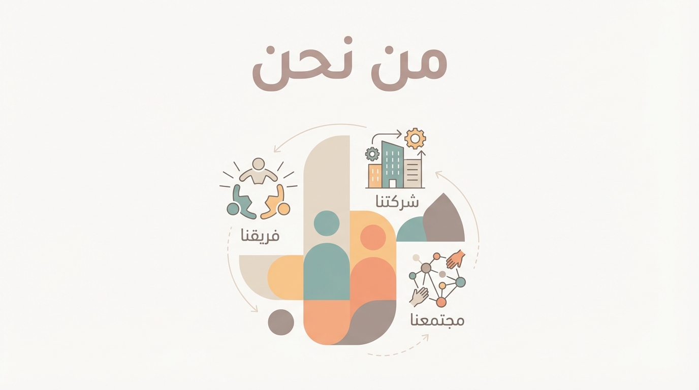 من نحن – فنان كورة