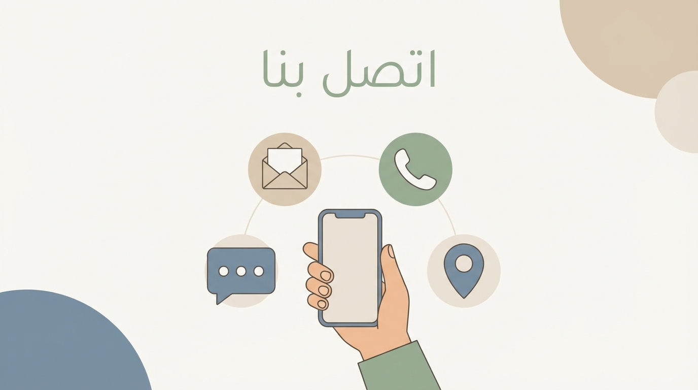 اتصل بنا – فنان كورة