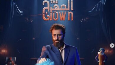 مشاهدة مسلسل المهرج الحلقة 7 مجانا