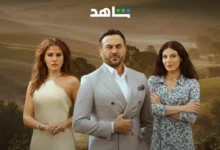 مشاهدة مسلسل القدر الحلقة 1 مجانا