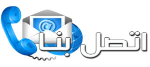 صفحة اتصل بنا موقع فنان كورة