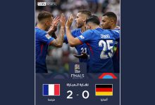 فرنسا تحقق المركز الثالث علي حساب ألمانيا بنتيجة 2-0