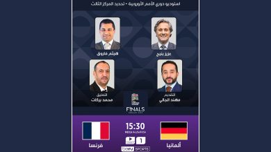 شاهد مباراة ألمانيا وفرنسا لحظة بلحظة وتعرف علي القنوات الناقلة
