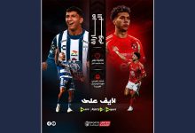 بث مباشر مشاهد مباراة الأهلي وباتشوكا الودية اليوم