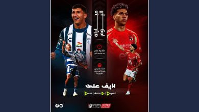 بث مباشر مشاهد مباراة الأهلي وباتشوكا الودية اليوم