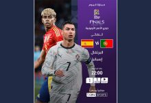 شاهد مباراة الرتغال وأسبانيا لحظة بلحظة في نهائي دوري الأمم الأوروبيه