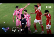 بالفيديو شاهد ملخص مباراة الأهلي وأنتر ميامي في أفتتاح كأس العالم للأندية