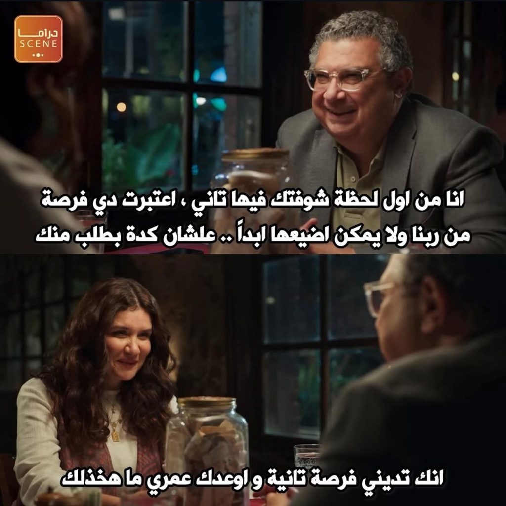 صورة ماجد الكدواني وغادة عادل من فيلم فيها إيه يعني