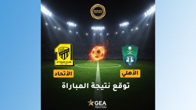 توقع نتيجة مباراة الاتحاد والأهلي