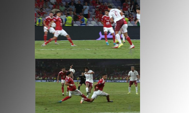 الحكم يتجاهل ركلة جزاء ل سيراميكا ؟ تحليل اللقطة الأكثر جدلاً في المباراه بالفيديو