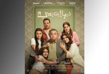 تحليل فيلم فيها إيه يعني: هل يستحق المشاهدة؟